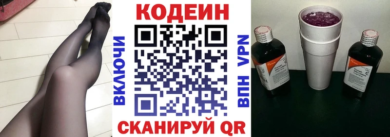 Codein напиток Lean (лин)  MEGA зеркало  нарко площадка какой сайт  Буинск 