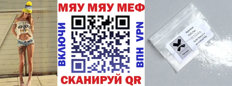 Меф VHQ Буинск
